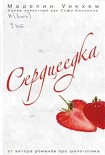 Читать книгу Сердцеедка