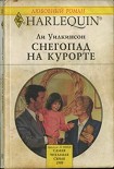 Читать книгу Снегопад на курорте