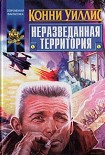 Читать книгу Последняя «виннебаго»