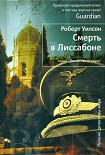 Читать книгу Смерть в Лиссабоне