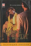 Читать книгу Черный бархат