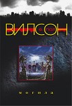 Читать книгу Могила