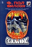 Читать книгу Рожденный дважды
