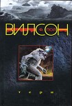 Читать книгу Тери
