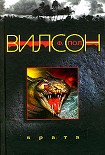 Читать книгу Врата