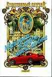 Читать книгу Майорка, остров моей любви