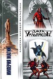 Читать книгу Прикосновение гуманоидов