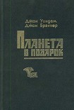 Читать книгу История с лишайником