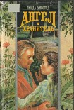 Читать книгу Поймать молнию