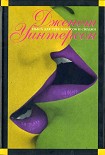 Читать книгу Пьеса для трех голосов и сводни. Искусство и ложь