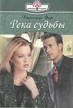 Читать книгу Бессмертие души