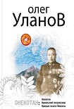 Читать книгу Онекотан
