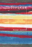 Читать книгу Веселые похороны