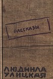 Читать книгу Рассказы (авторский сборник)