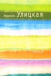 Читать книгу Сонечка