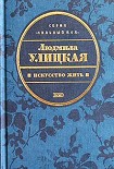 Читать книгу Явление природы