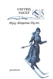 Читать книгу Фру Марта Оули