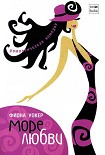 Читать книгу Море любви