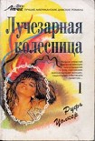 Читать книгу Мара