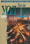 Читать книгу Банкир