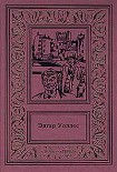 Читать книгу В паутине преступлений