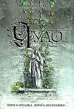 Читать книгу Чудо