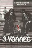 Читать книгу Поток алмазов