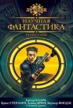 Читать книгу Ниша