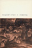 Читать книгу Последняя капля