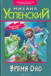 Читать книгу В ночь с пятого на десятое