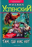 Читать книгу Дорогой товарищ король