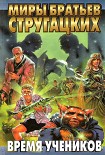 Читать книгу Змеиное молоко