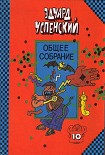 Читать книгу Красная рука, черная простыня, зеленые пальцы