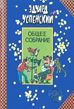 Читать книгу Остров учёных