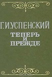 Читать книгу Письма из Сербии