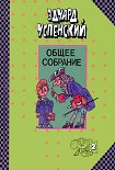 Читать книгу Письма ребёнку