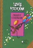 Читать книгу Про Веру и Анфису
