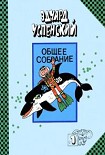 Читать книгу Рассказы о природе