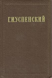 Читать книгу Том 3. Новые времена, новые заботы