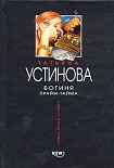 Читать книгу Богиня прайм-тайма