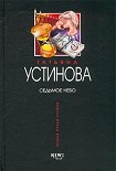 Читать книгу Седьмое небо