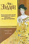 Читать книгу Ожерелье от Булгари