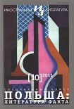 Читать книгу Убийца из города абрикосов