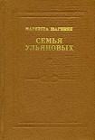 Читать книгу Билет по истории
