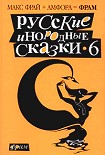 Читать книгу Теремок