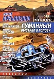 Читать книгу Что такое река