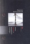 Читать книгу Рассказы 30-х годов