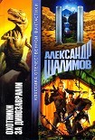 Читать книгу Пир Валтасара