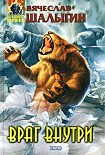 Читать книгу Время Зверя