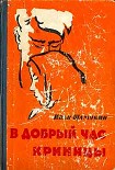 Читать книгу Криницы